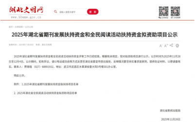 “黄州读书人”喜获2025年湖北省全民阅读活动扶持资金资助三等项目！