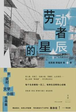 【五一劳动节】劳工神圣，开创未来