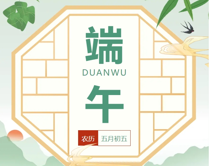 公益课堂 | 巧手迎六一  童心绘端午