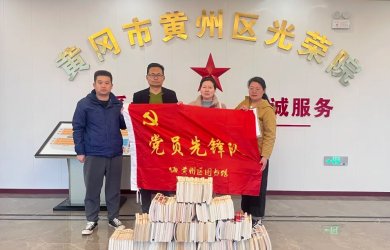 黄州区图书馆前往南湖黄州医养康养中心共建馆外流通点